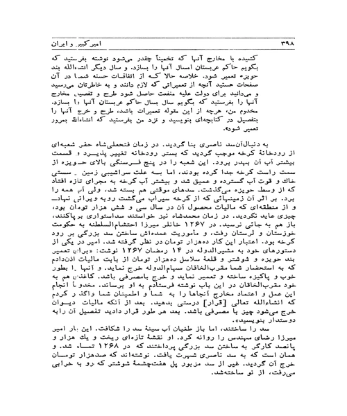 امیر کبیر و ایران - نمونه سوم - جزیره کتاب های الکترونیکی